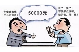 乌审旗讨债公司成功追回拖欠八年欠款50万成功案例